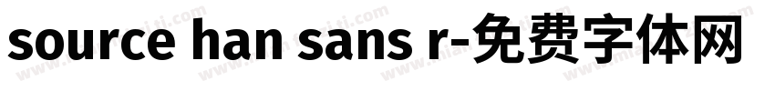 source han sans r字体转换